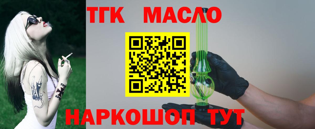 ТГК гашишное масло Первоуральск